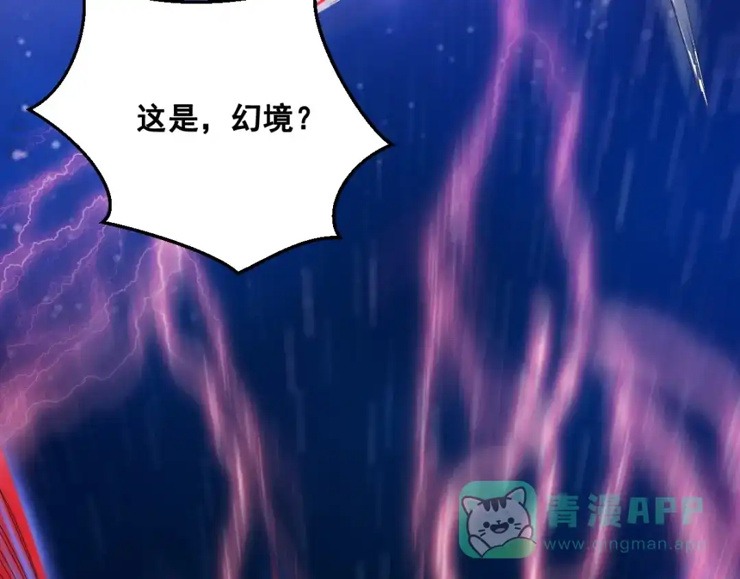 《召灵者》第8话 前尘往事 第91页