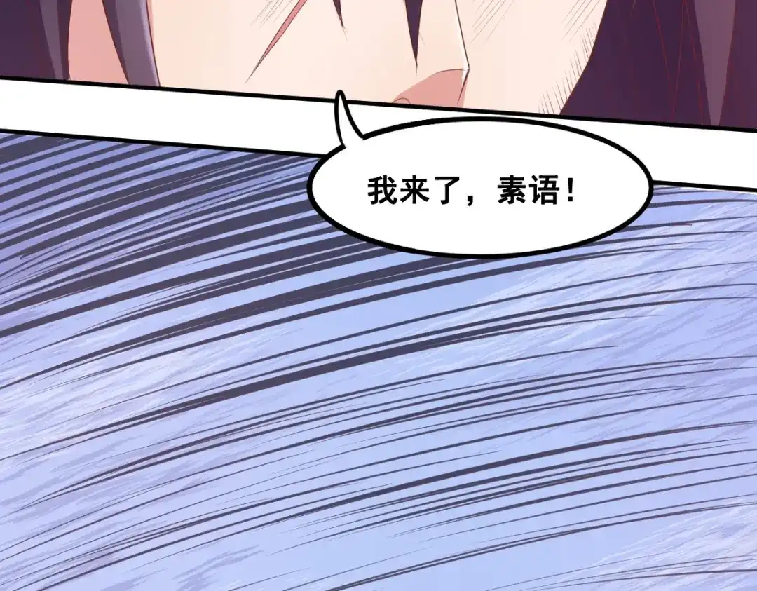 《召灵者》第8话 前尘往事 第147页