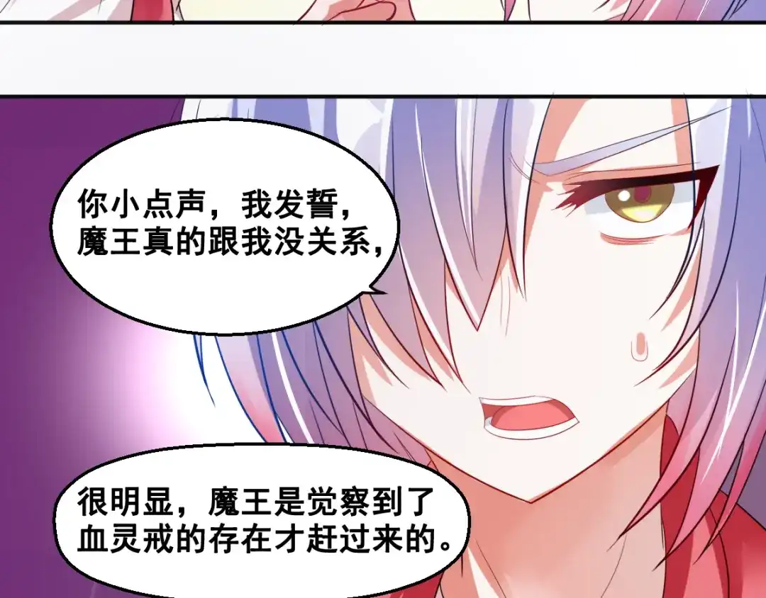 《召灵者》第8话 前尘往事 第43页
