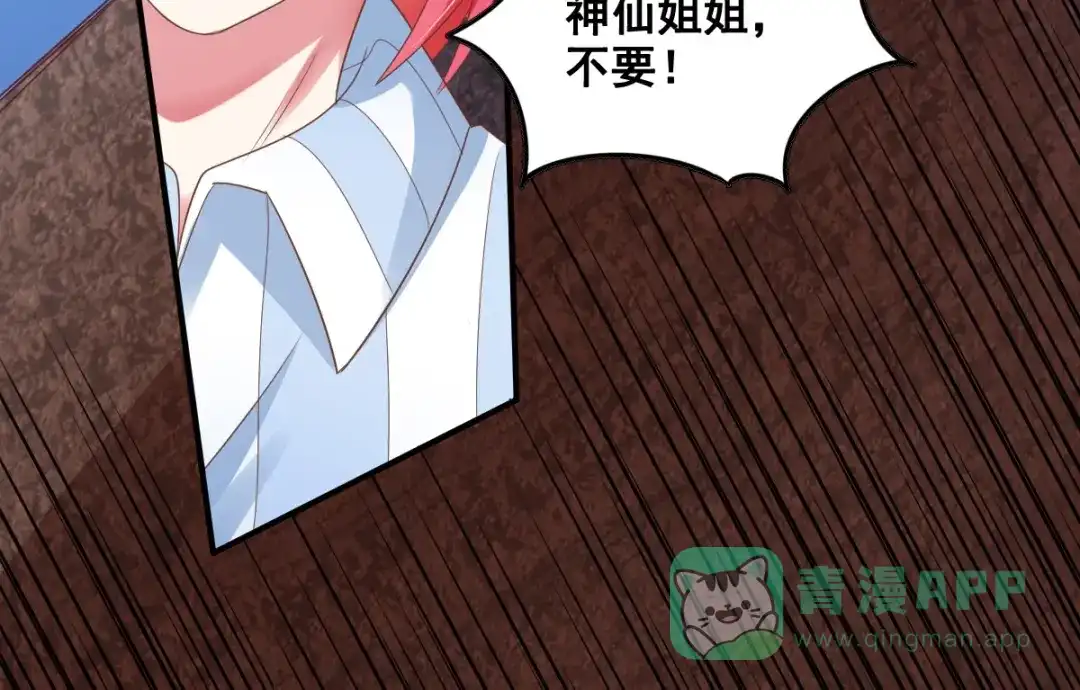 《召灵者》第8话 前尘往事 第131页