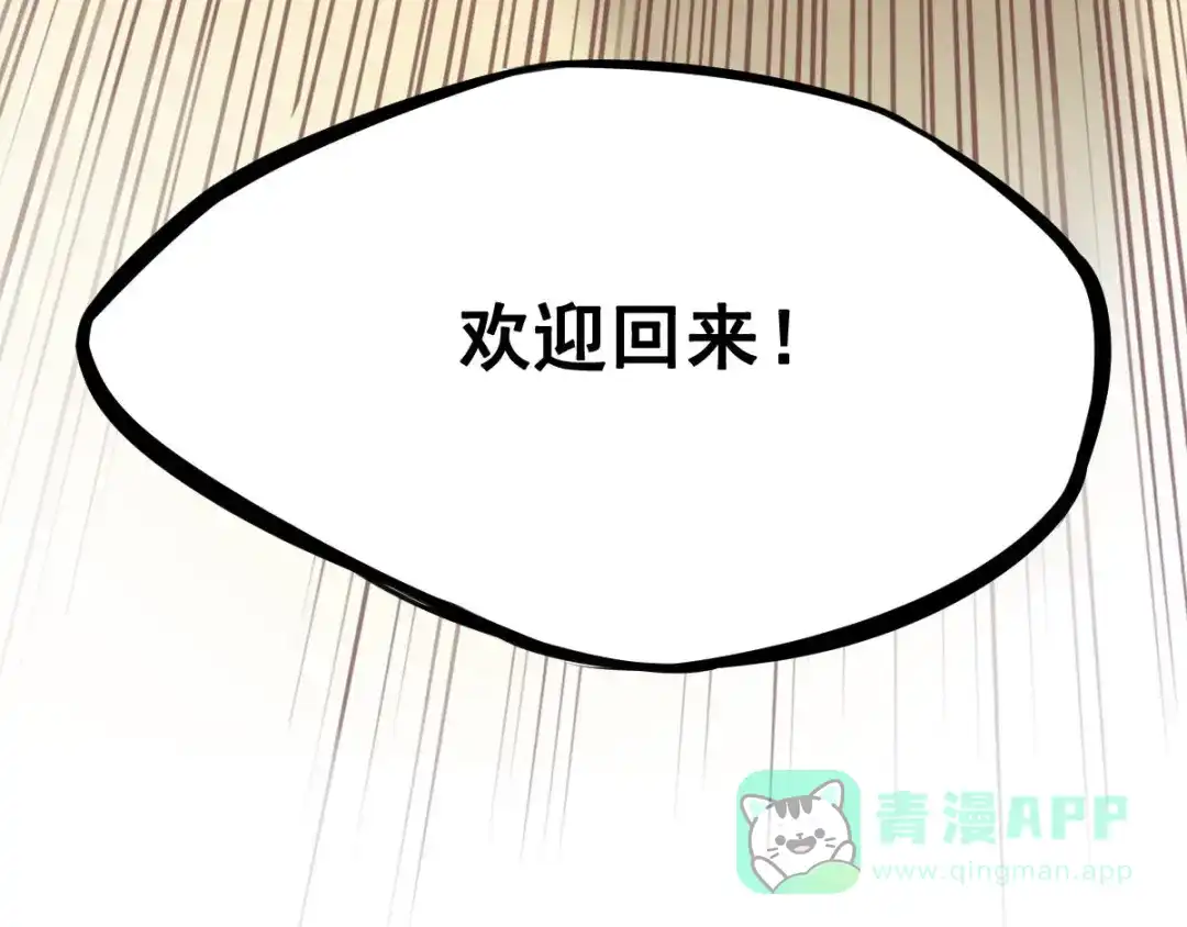 《召灵者》第8话 前尘往事 第201页