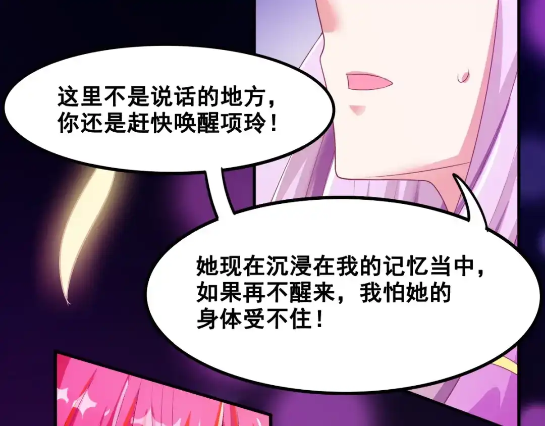 《召灵者》第8话 前尘往事 第180页