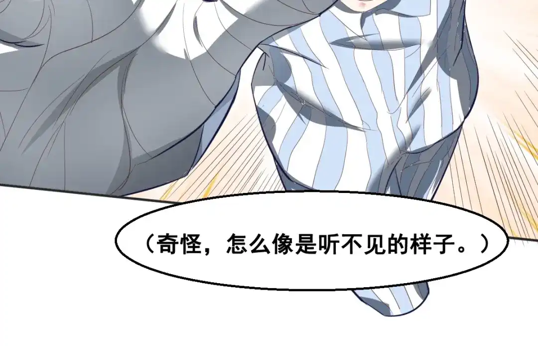 《召灵者》第8话 前尘往事 第104页