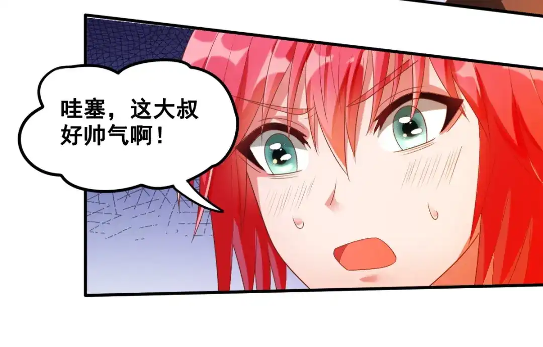 《召灵者》第8话 前尘往事 第113页