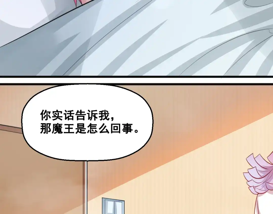 《召灵者》第8话 前尘往事 第40页