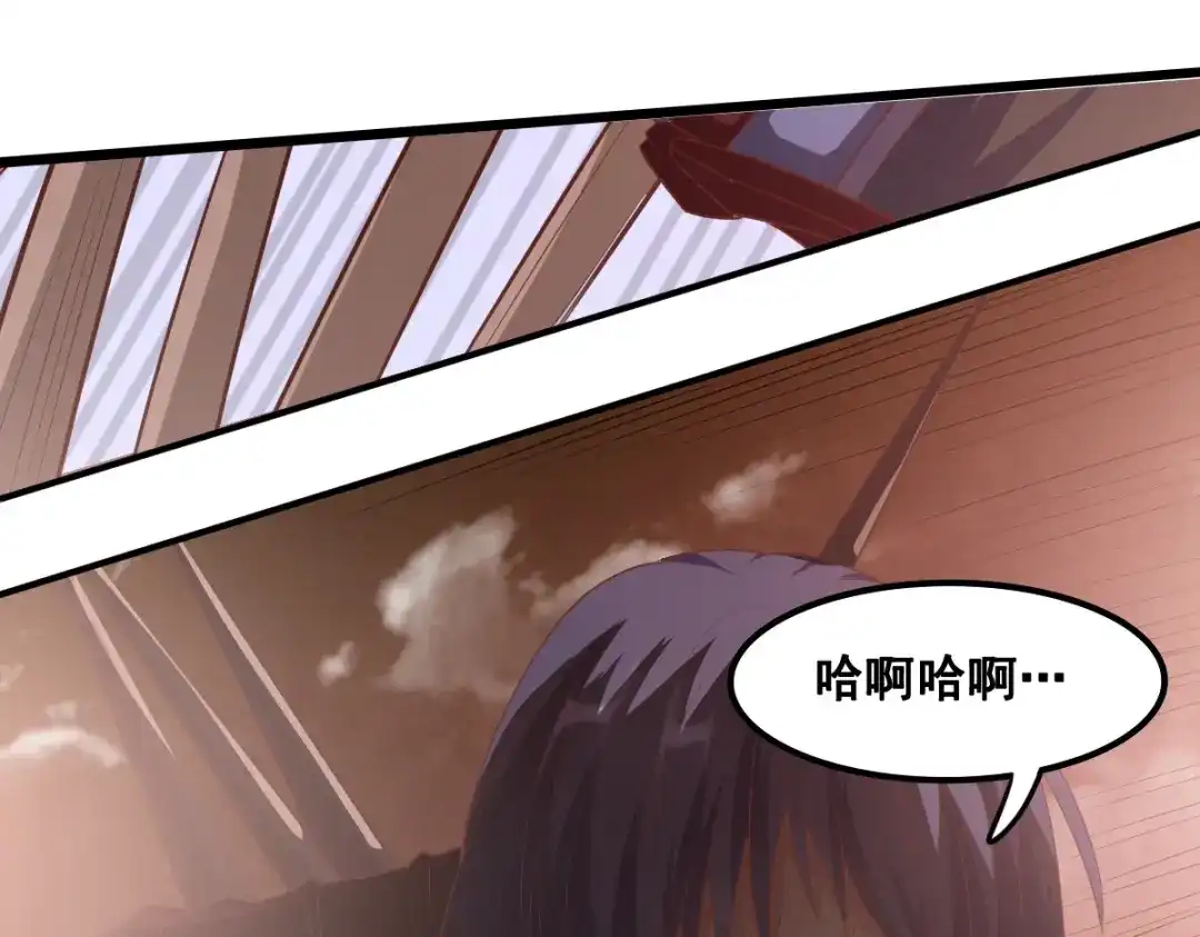 《召灵者》第8话 前尘往事 第144页