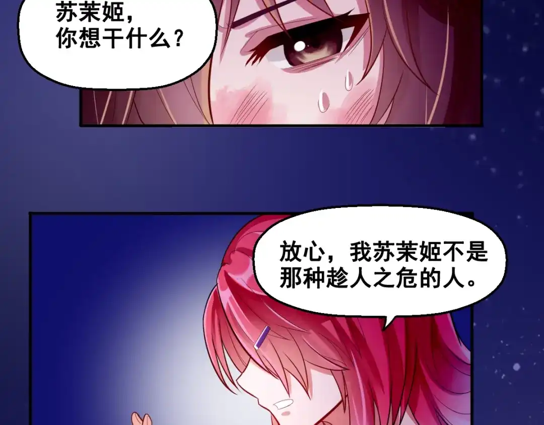 《召灵者》第8话 前尘往事 第8页
