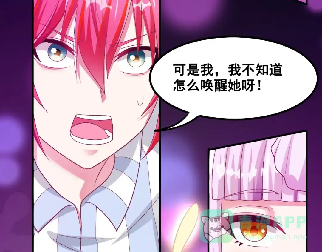 《召灵者》第8话 前尘往事 第181页