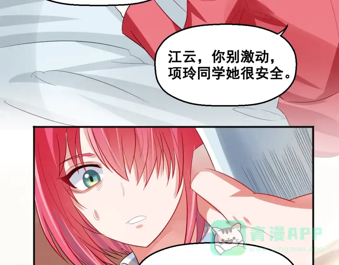 《召灵者》第8话 前尘往事 第46页