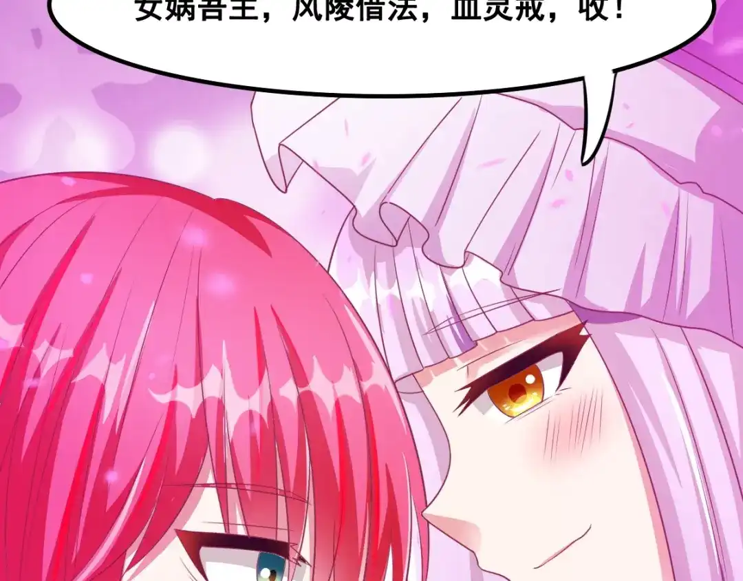 《召灵者》第8话 前尘往事 第183页
