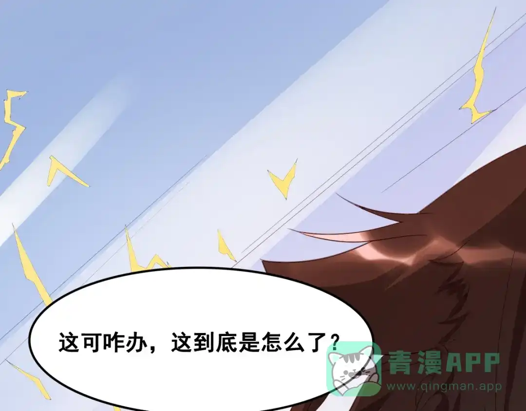 《召灵者》第8话 前尘往事 第186页