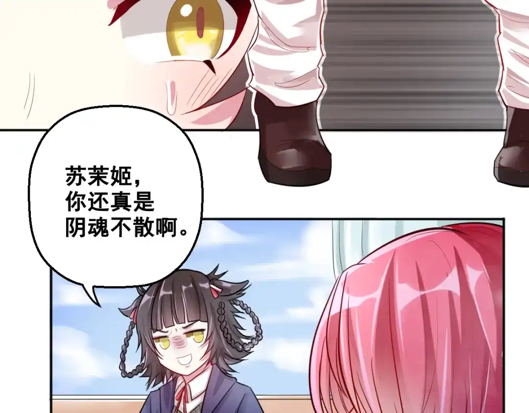 《召灵者》第8话 前尘往事 第54页