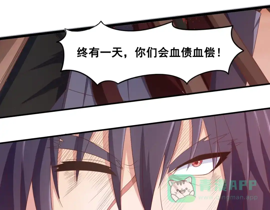 《召灵者》第8话 前尘往事 第146页