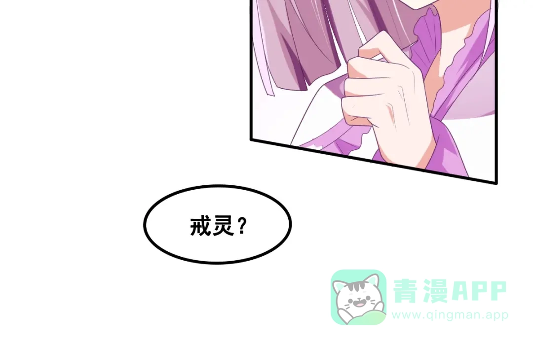 《召灵者》第8话 前尘往事 第176页