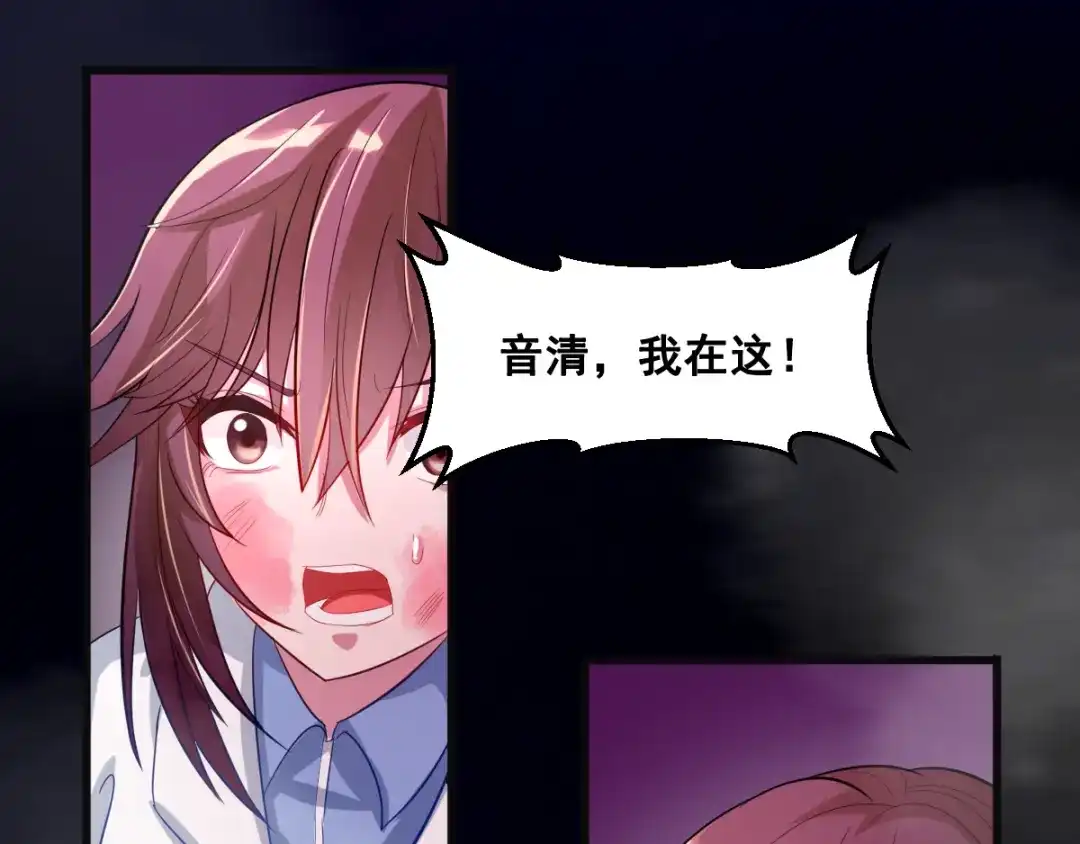 《召灵者》第8话 前尘往事 第33页