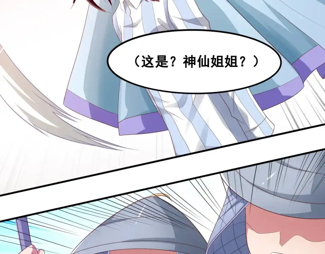 《召灵者》第8话 前尘往事 第107页
