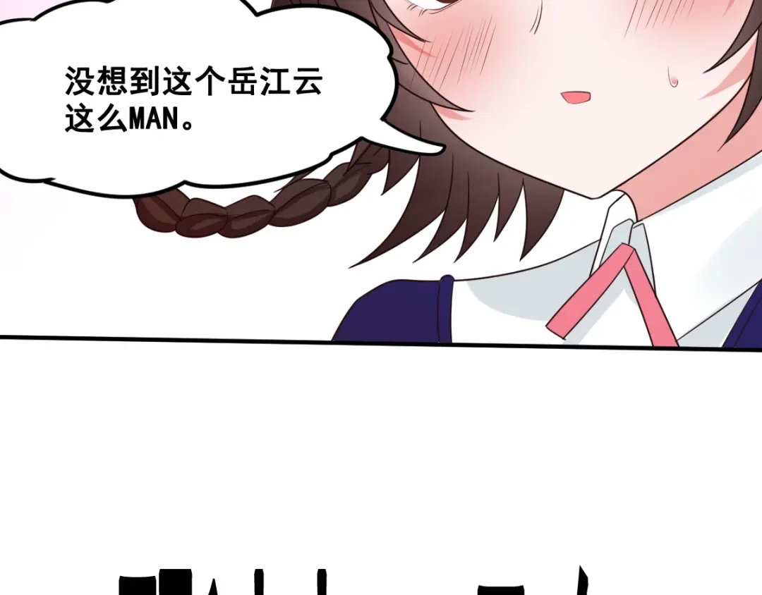 《召灵者》第8话 前尘往事 第189页
