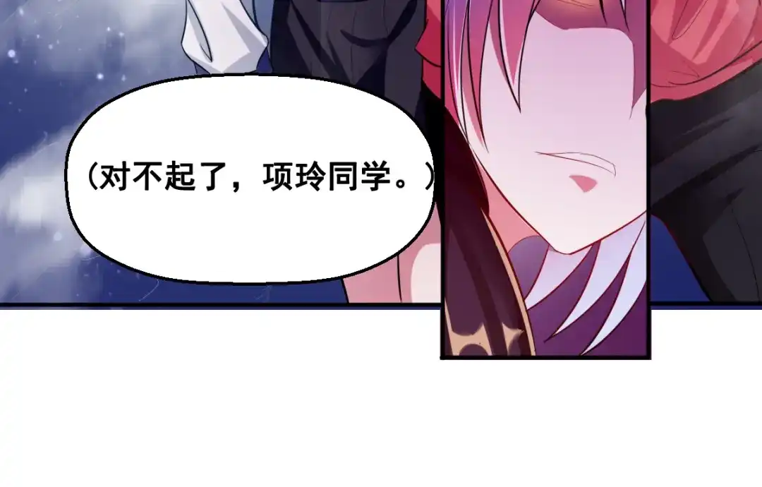 《召灵者》第8话 前尘往事 第14页
