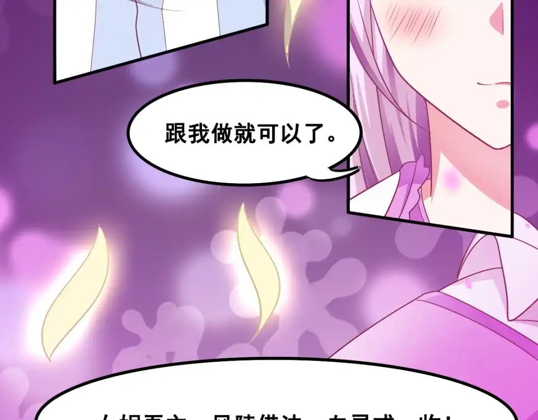 《召灵者》第8话 前尘往事 第182页