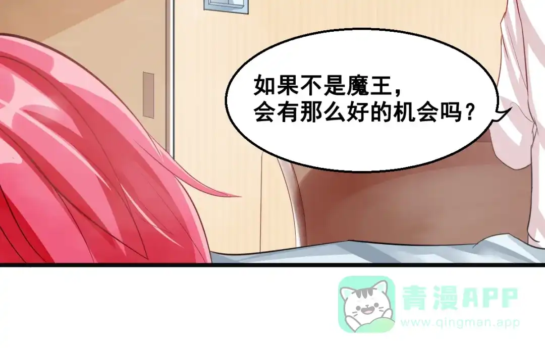 《召灵者》第8话 前尘往事 第41页