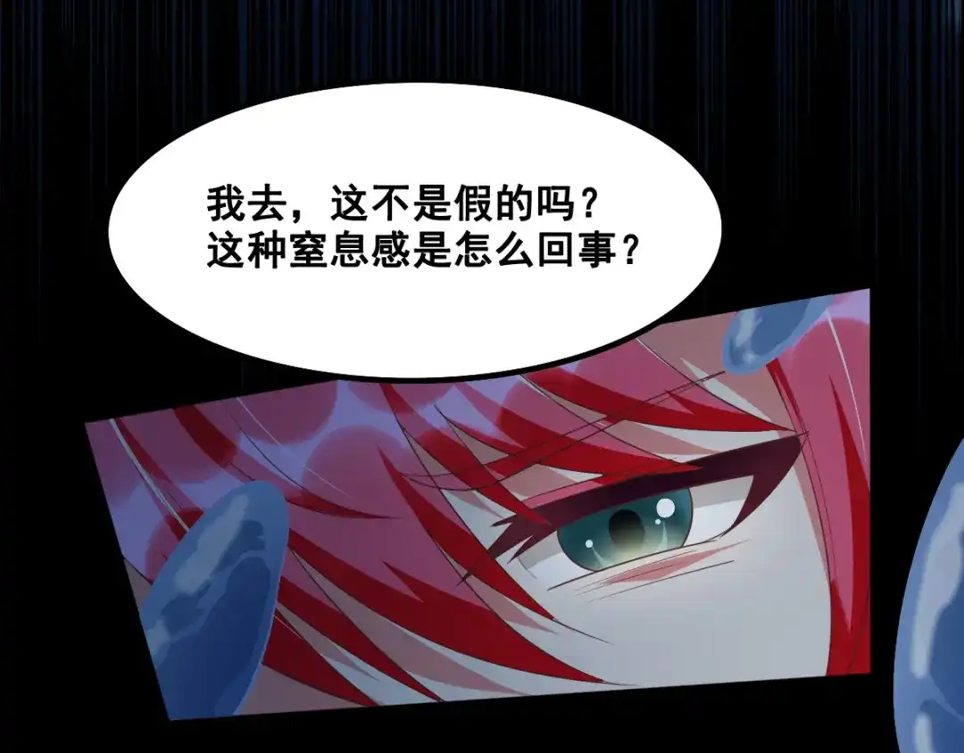 《召灵者》第8话 前尘往事 第163页