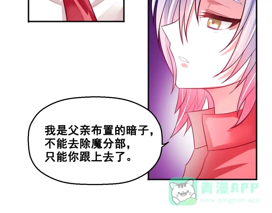 《召灵者》第8话 前尘往事 第66页