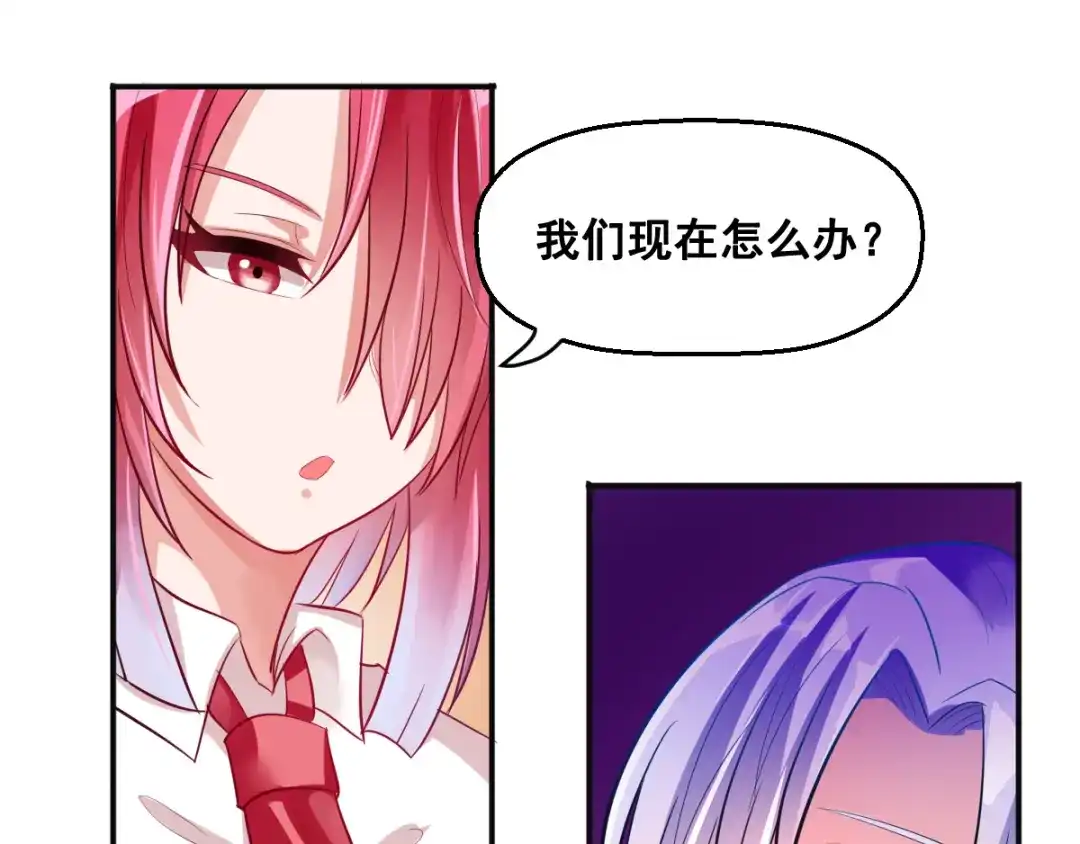 《召灵者》第8话 前尘往事 第65页