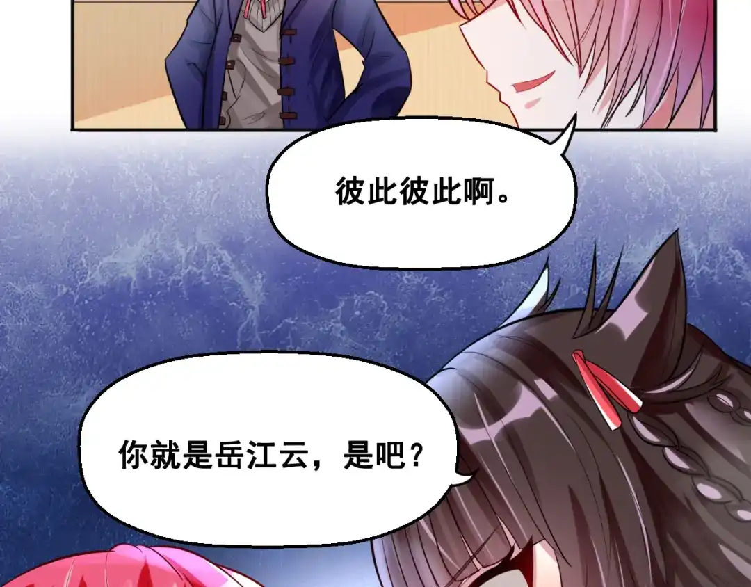 《召灵者》第8话 前尘往事 第55页