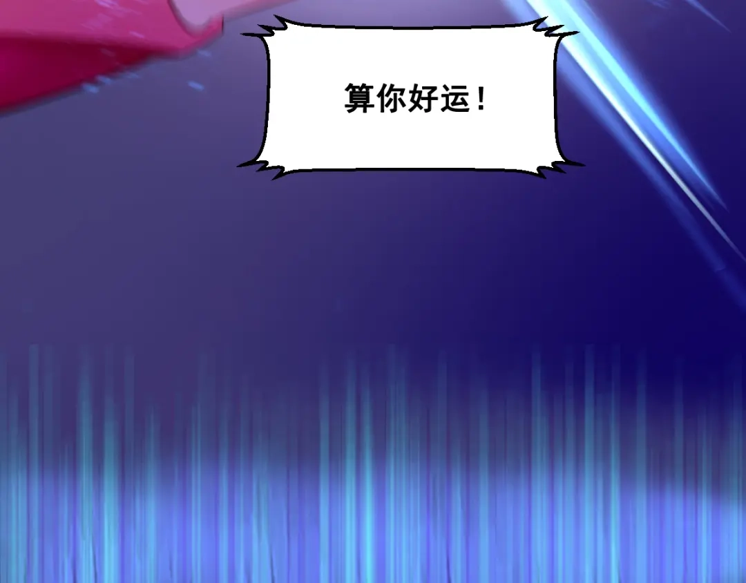 《召灵者》第8话 前尘往事 第29页