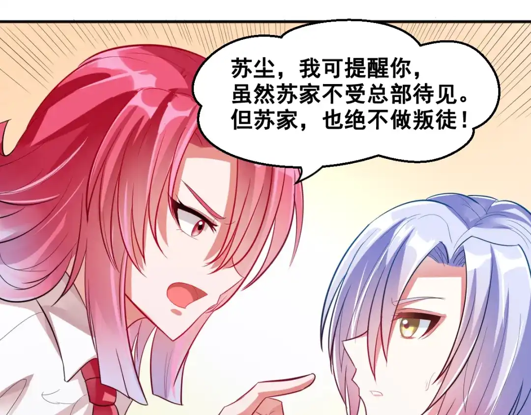 《召灵者》第8话 前尘往事 第42页