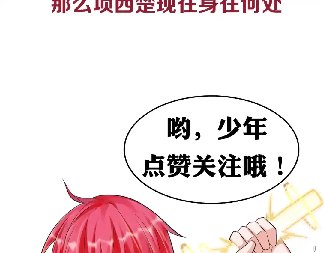 《召灵者》第8话 前尘往事 第205页