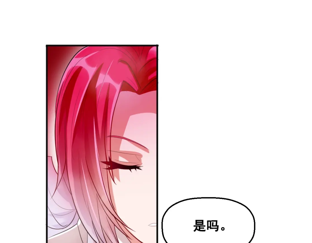 《召灵者》第8话 前尘往事 第67页