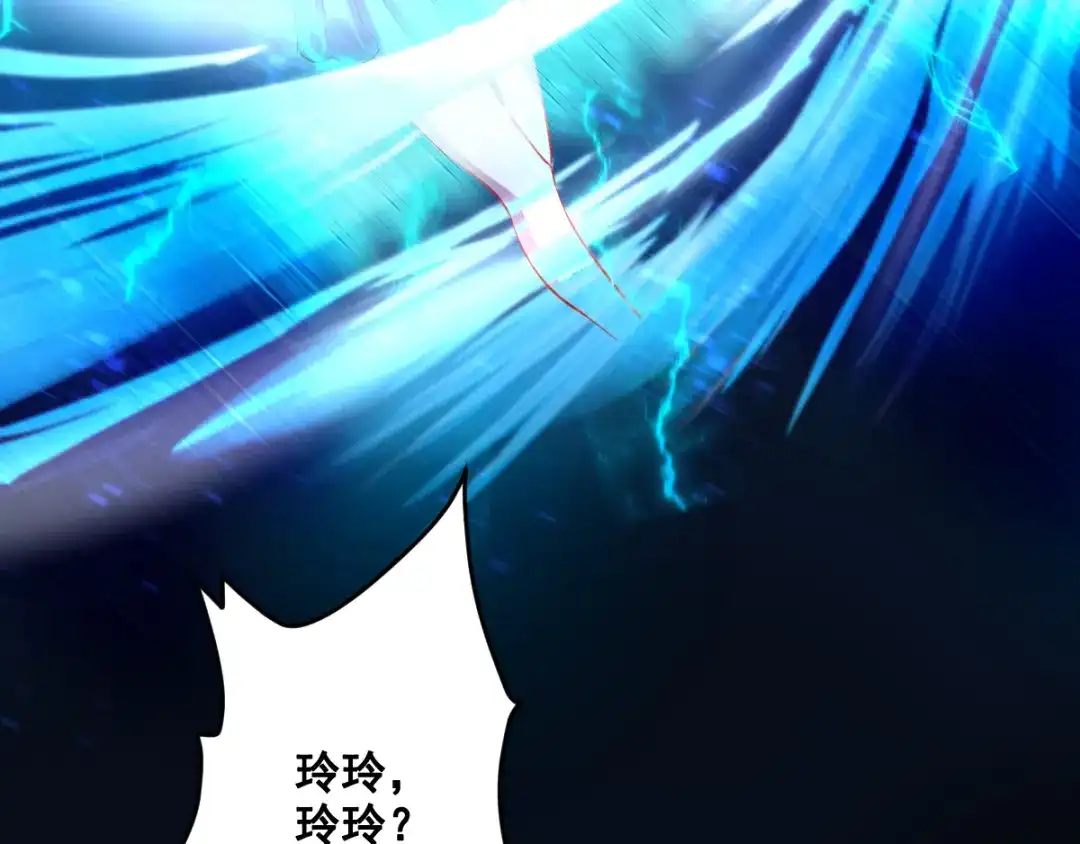 《召灵者》第8话 前尘往事 第19页