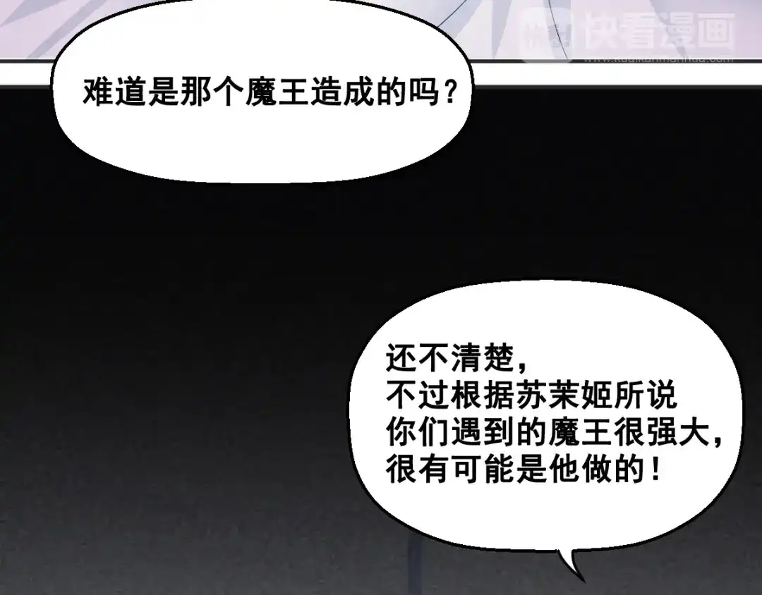 《召灵者》第8话 前尘往事 第75页