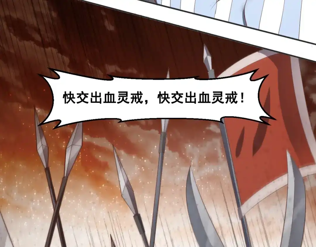 《召灵者》第8话 前尘往事 第99页