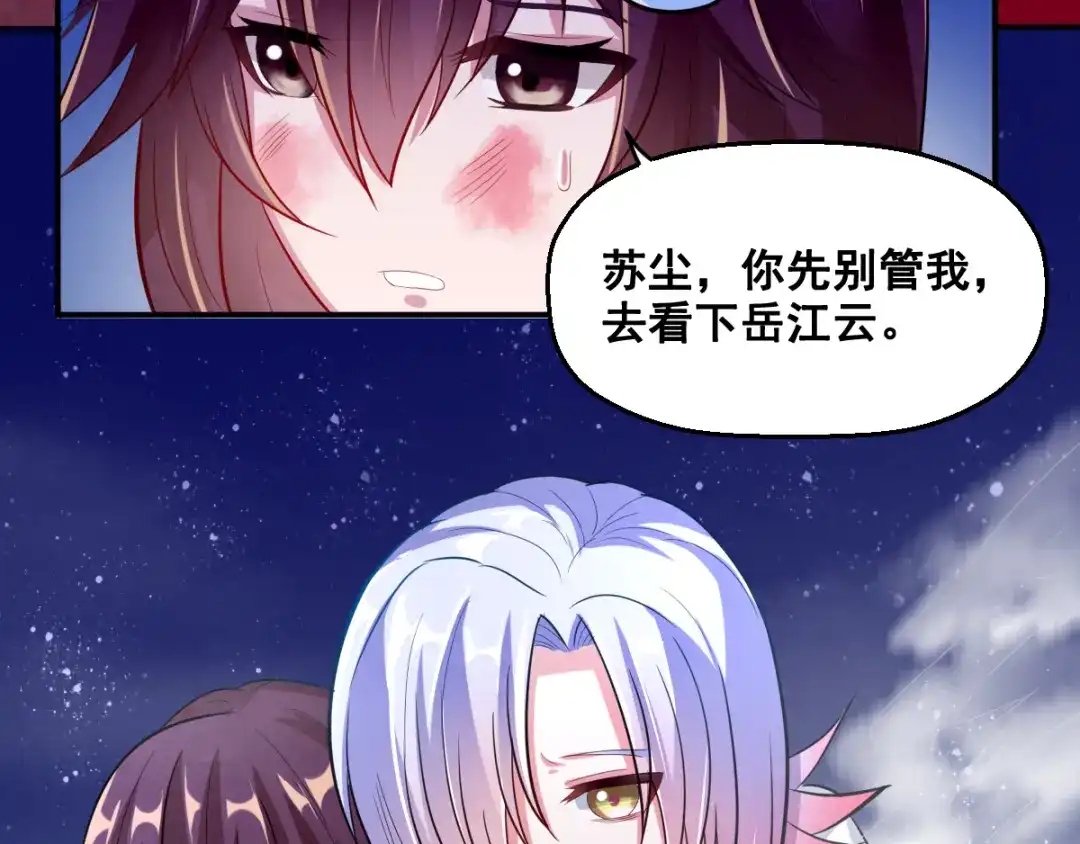 《召灵者》第8话 前尘往事 第12页