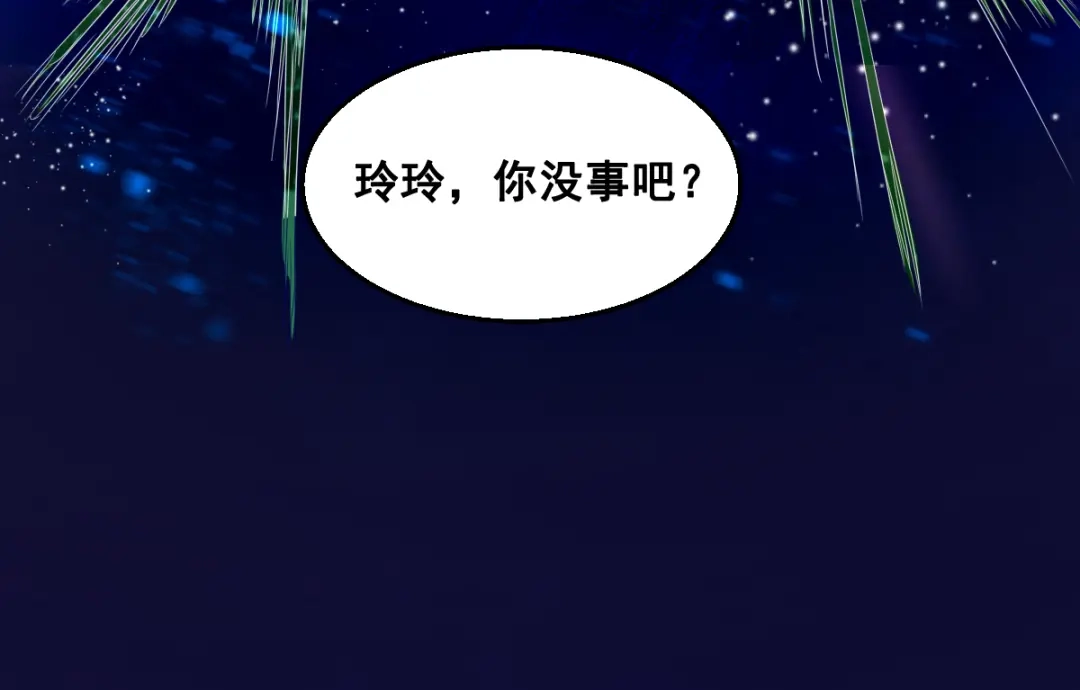 《召灵者》第8话 前尘往事 第32页