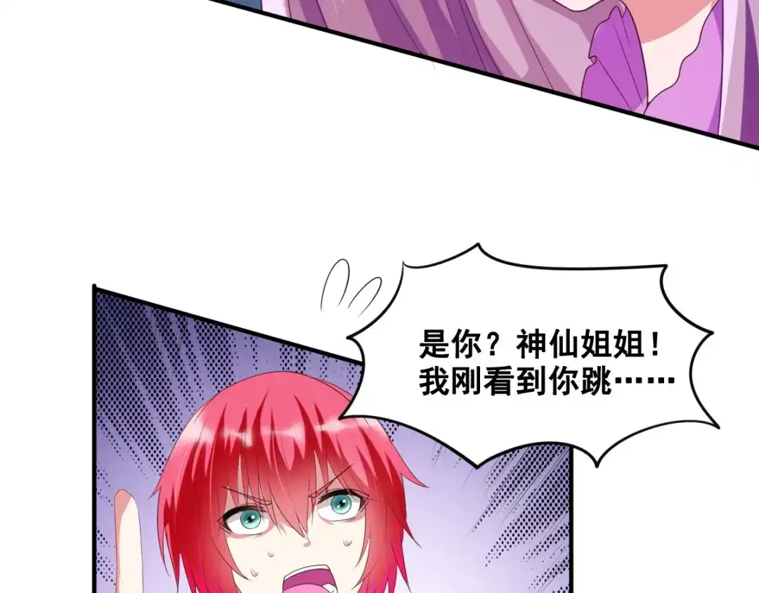 《召灵者》第8话 前尘往事 第173页