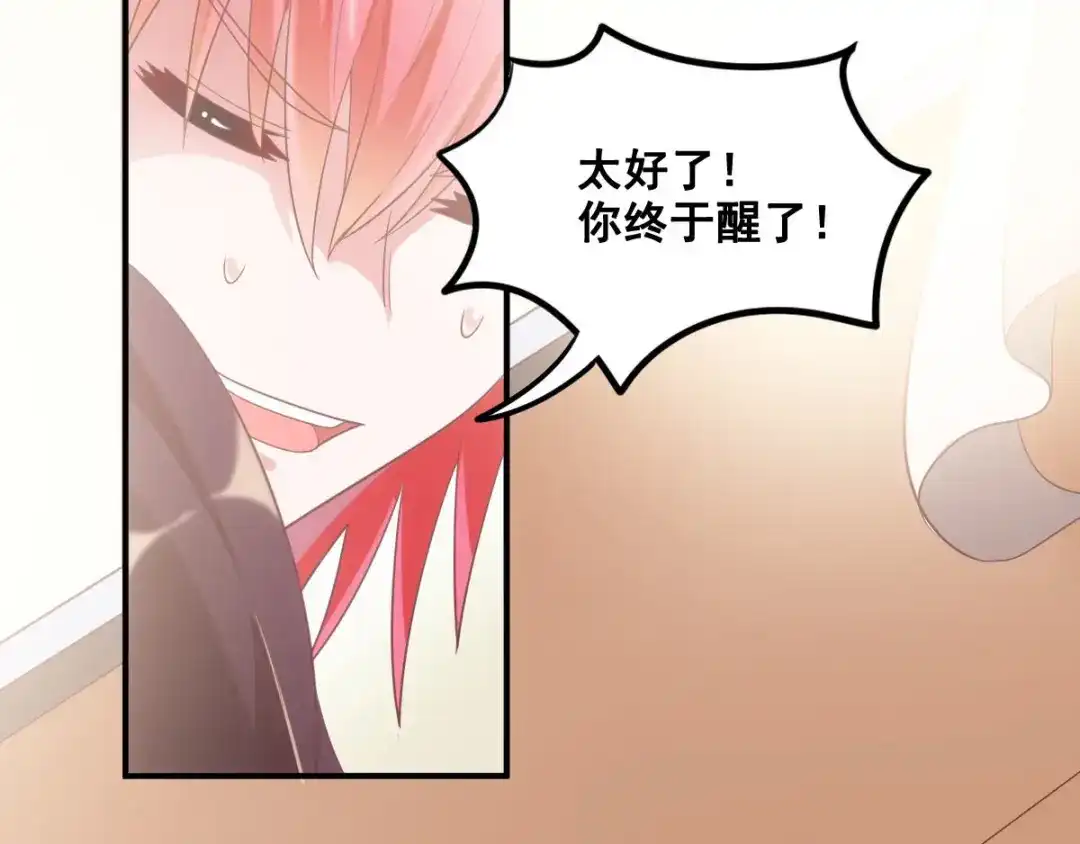 《召灵者》第8话 前尘往事 第197页