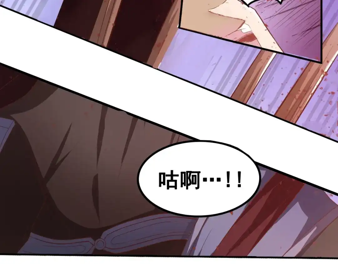 《召灵者》第8话 前尘往事 第143页