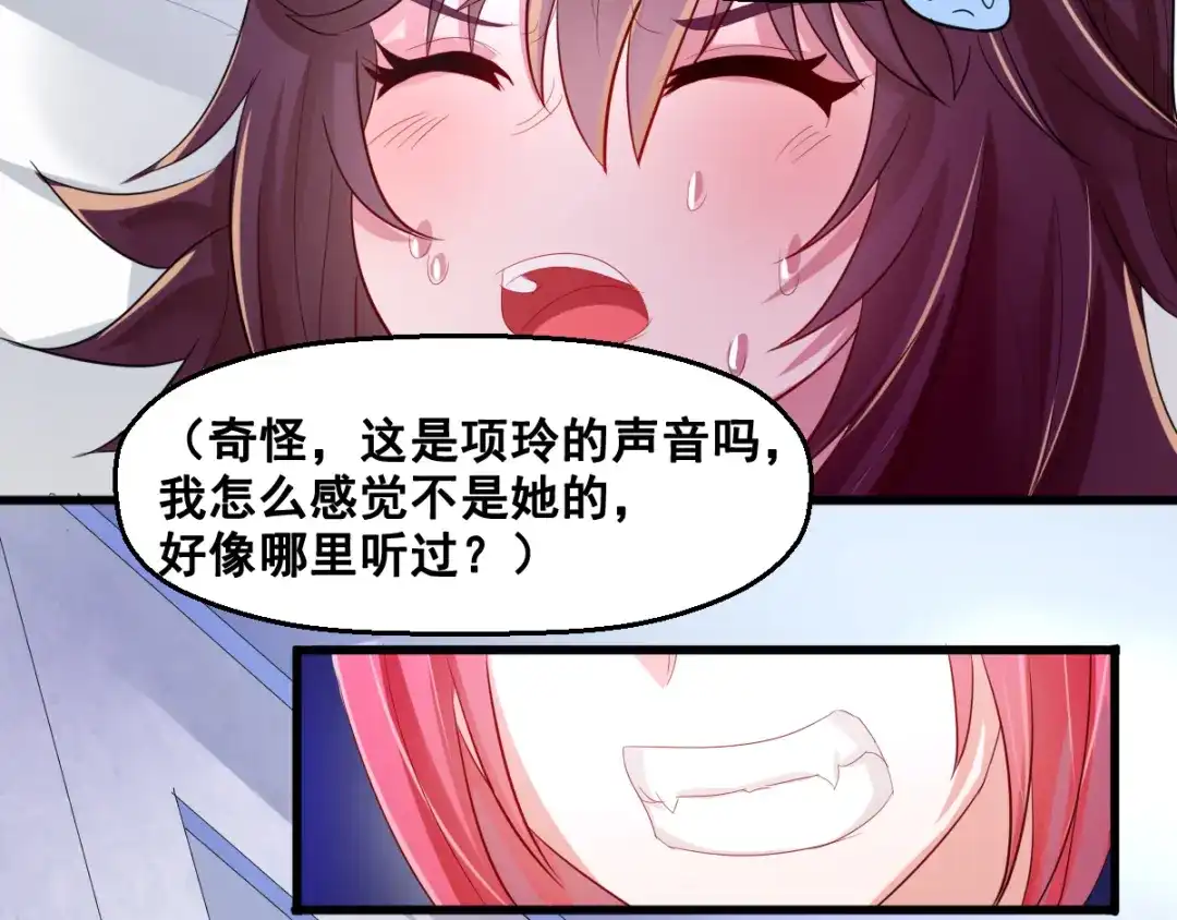 《召灵者》第8话 前尘往事 第83页
