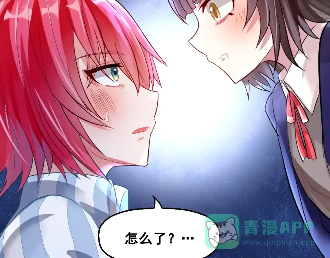 《召灵者》第8话 前尘往事 第56页