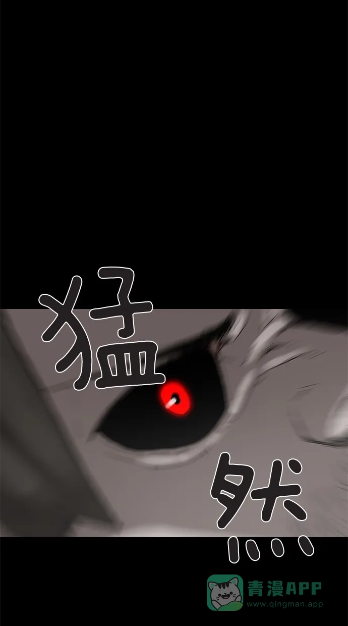 《着魔》序幕 第45页