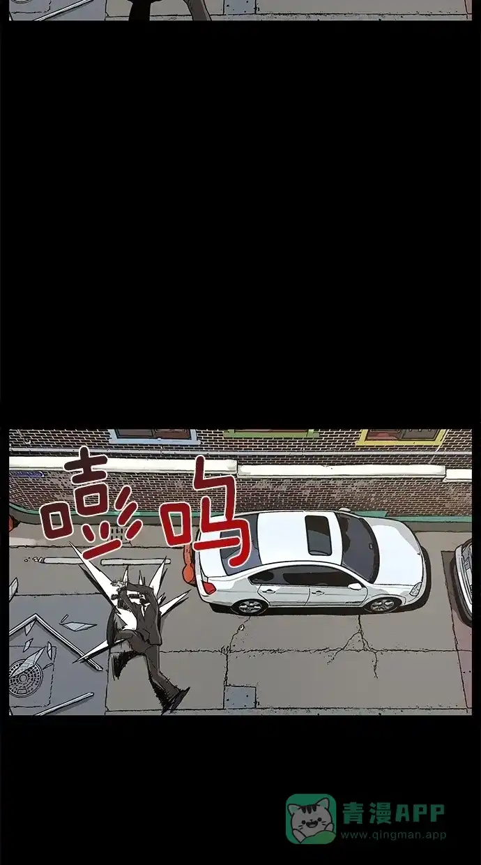 《着魔》序幕 第33页