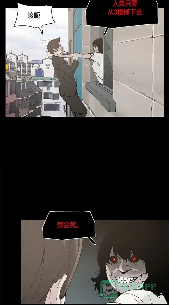 《着魔》序幕 第29页