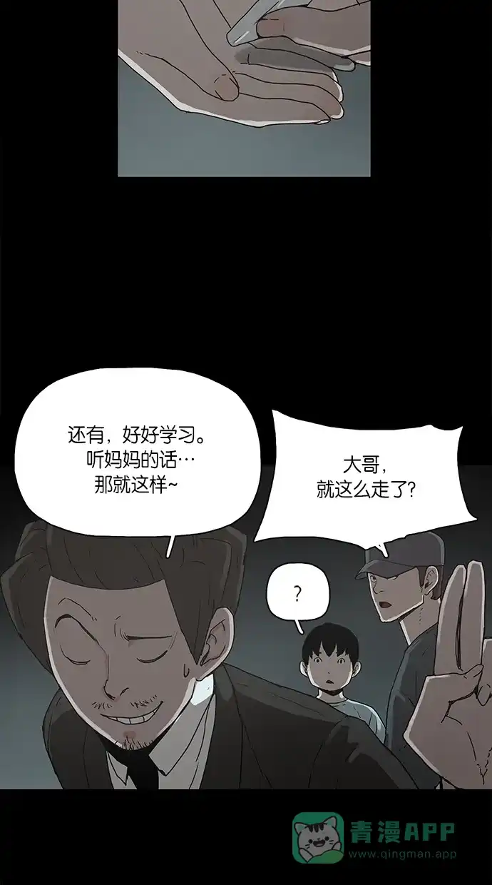 《着魔》序幕 第13页