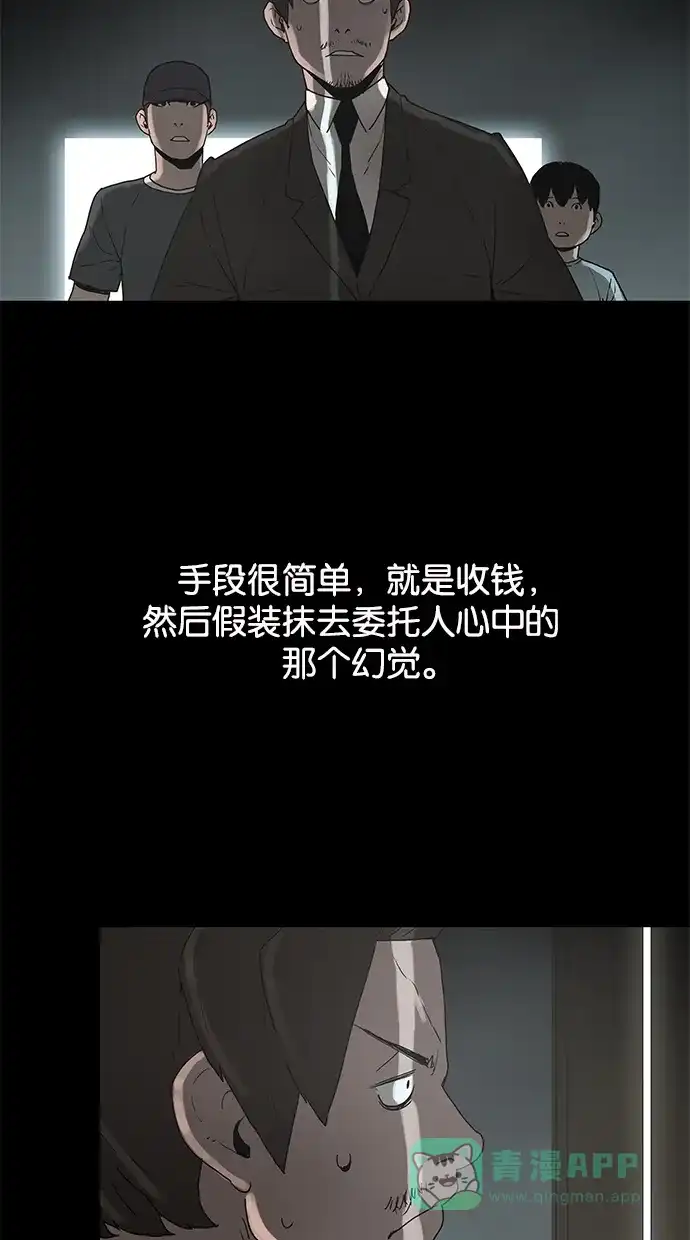 《着魔》序幕 第3页