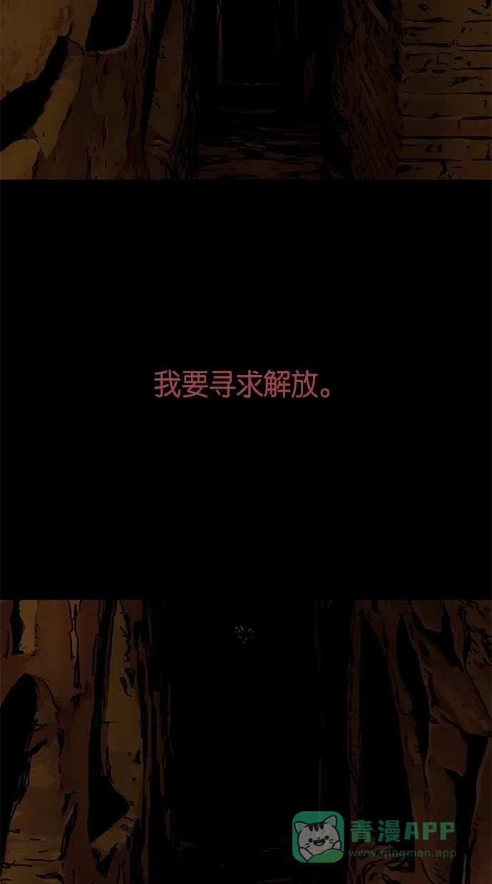 《着魔》序幕 第55页