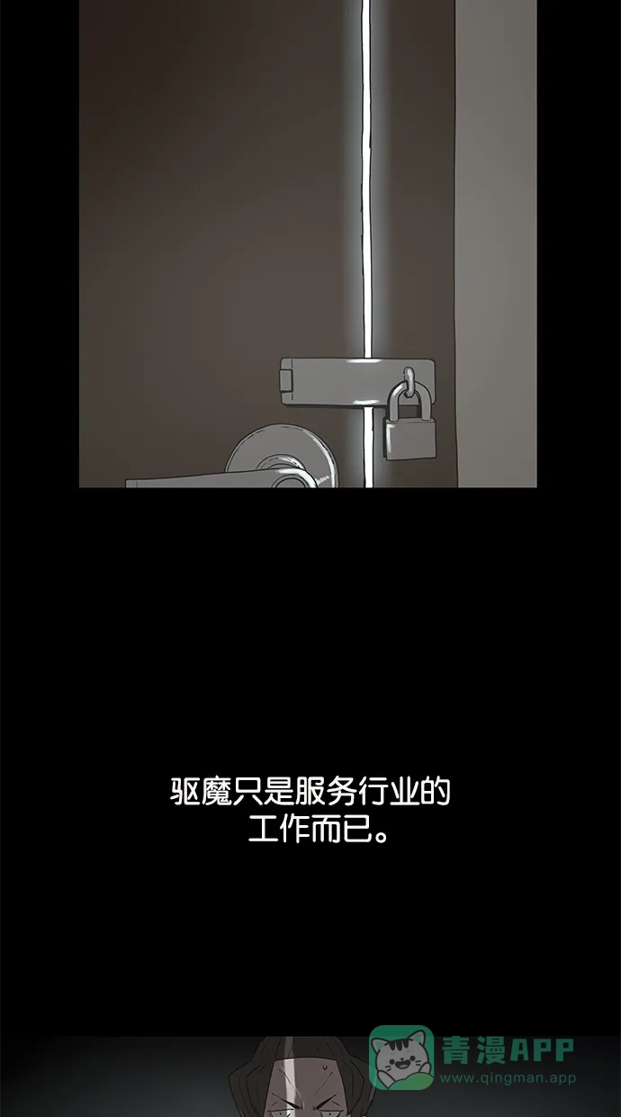 《着魔》序幕 第2页