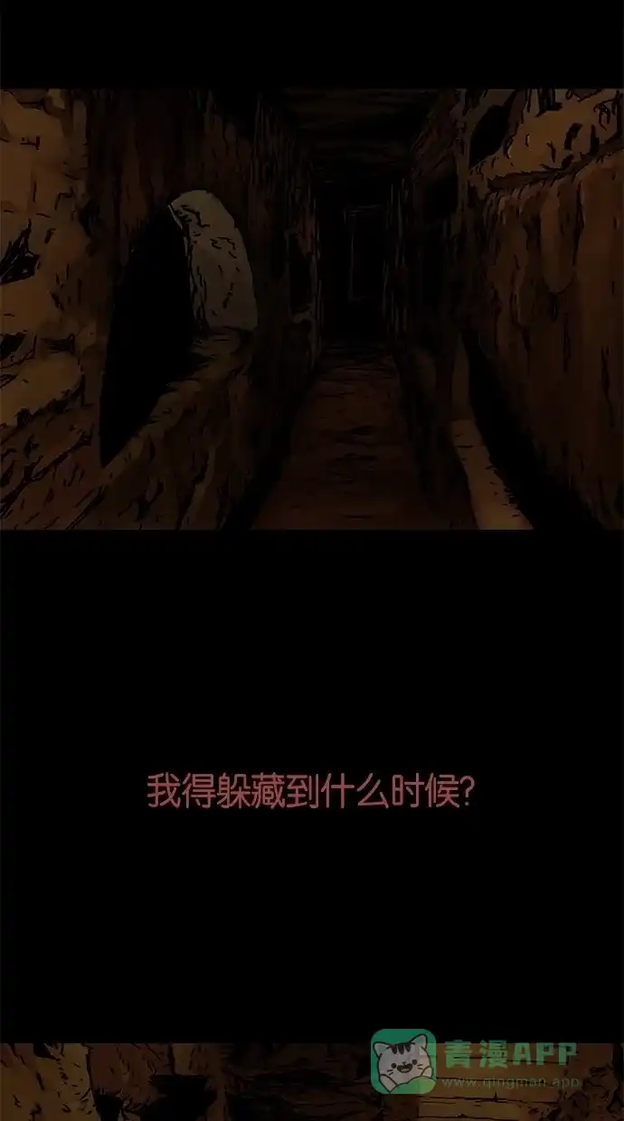 《着魔》序幕 第53页